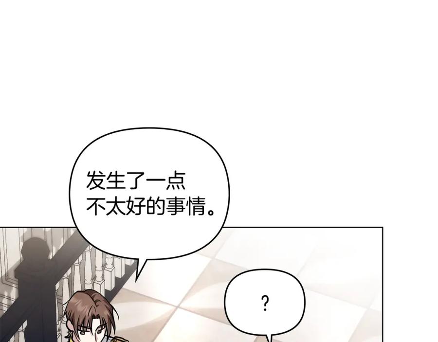 《公爵大人，请别太靠近》第84话 终于得到她 第117页