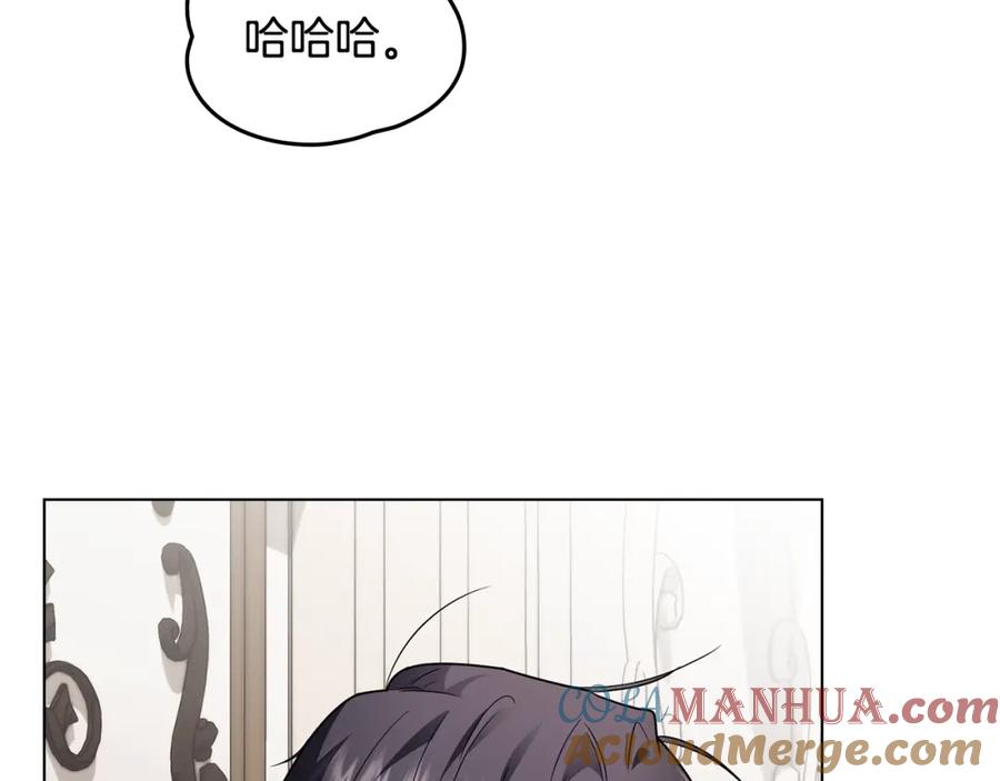 《公爵大人，请别太靠近》第84话 终于得到她 第111页
