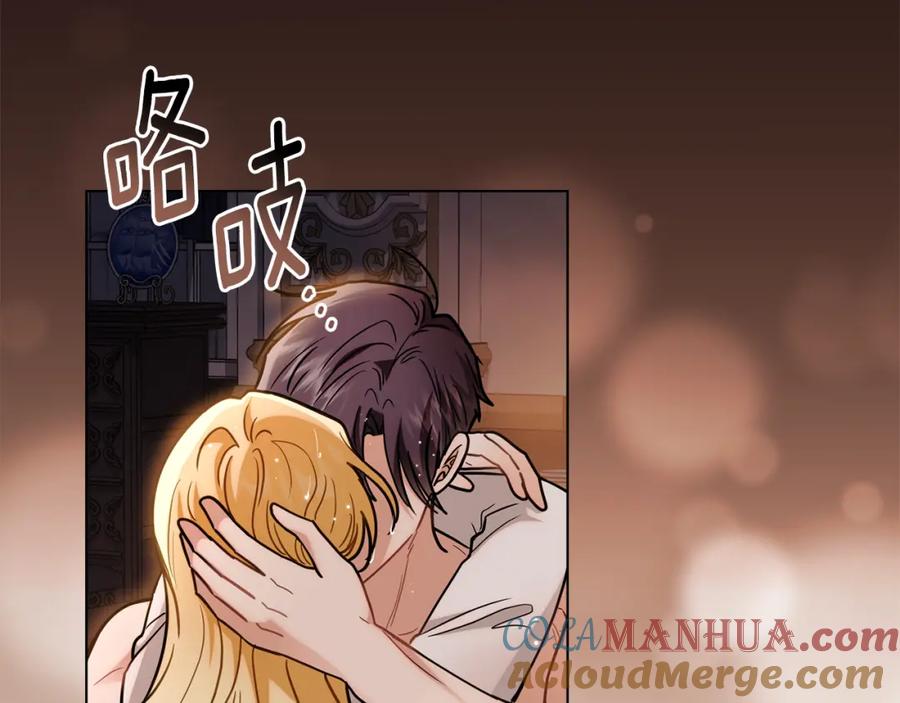 《公爵大人，请别太靠近》第84话 终于得到她 第15页