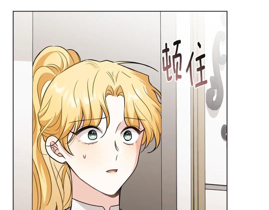 《公爵大人，请别太靠近》第84话 终于得到她 第128页