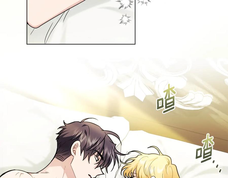 《公爵大人，请别太靠近》第84话 终于得到她 第42页