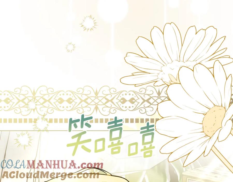 《公爵大人，请别太靠近》第84话 终于得到她 第63页