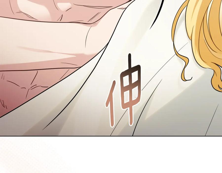 《公爵大人，请别太靠近》第84话 终于得到她 第70页