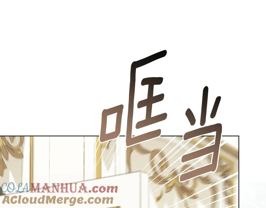 《公爵大人，请别太靠近》第84话 终于得到她 第87页