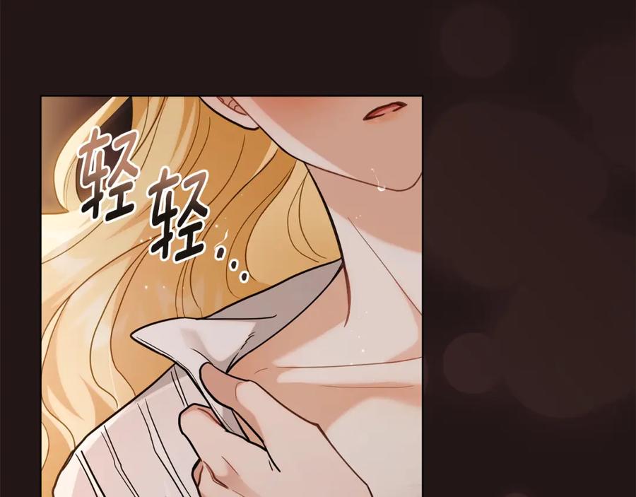 《公爵大人，请别太靠近》第84话 终于得到她 第28页