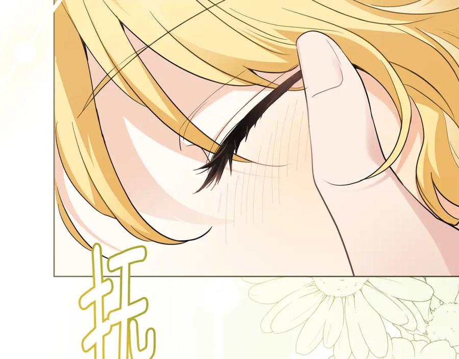 《公爵大人，请别太靠近》第84话 终于得到她 第50页