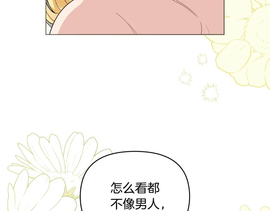 《公爵大人，请别太靠近》第84话 终于得到她 第60页