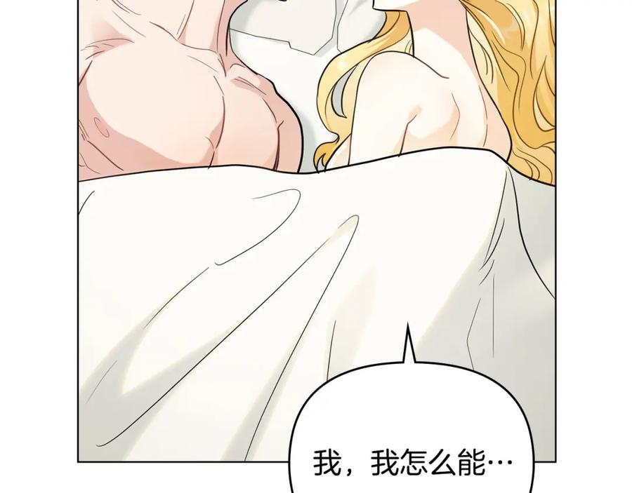 《公爵大人，请别太靠近》第84话 终于得到她 第68页