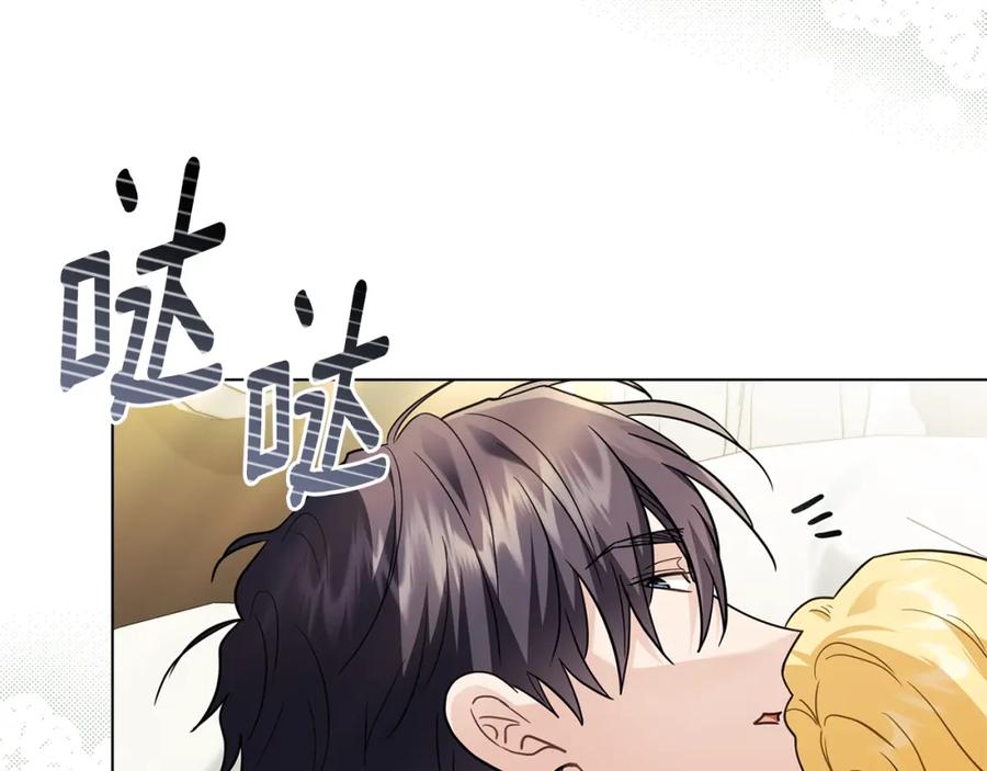 《公爵大人，请别太靠近》第84话 终于得到她 第85页