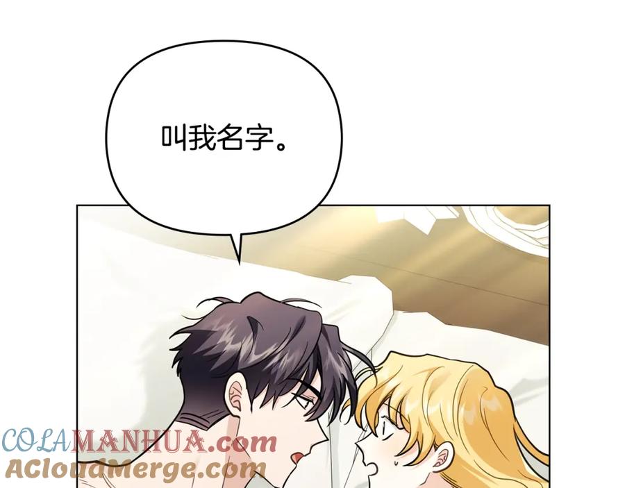 《公爵大人，请别太靠近》第84话 终于得到她 第67页