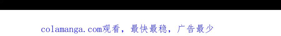 《公爵大人，请别太靠近》第84话 终于得到她 第142页