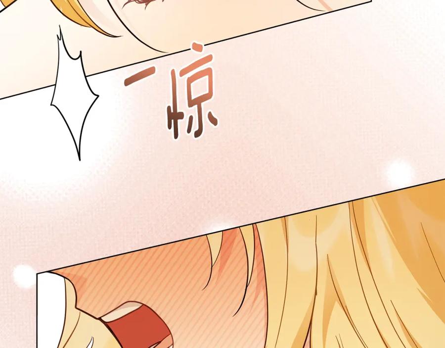 《公爵大人，请别太靠近》第84话 终于得到她 第72页