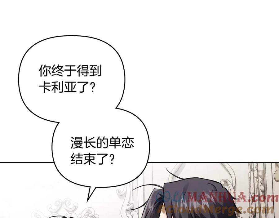《公爵大人，请别太靠近》第84话 终于得到她 第107页