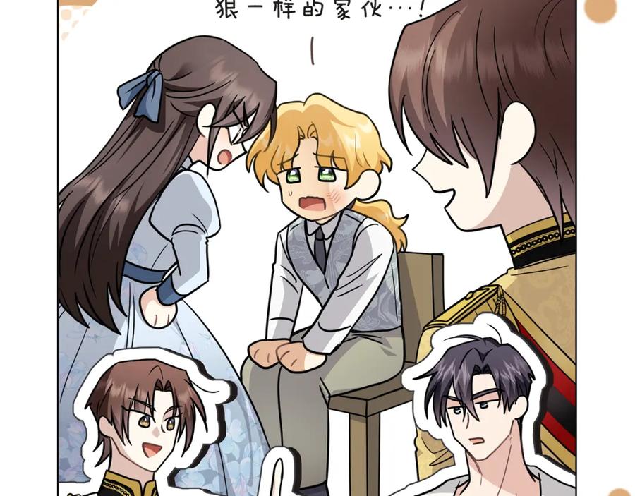 《公爵大人，请别太靠近》第84话 终于得到她 第104页
