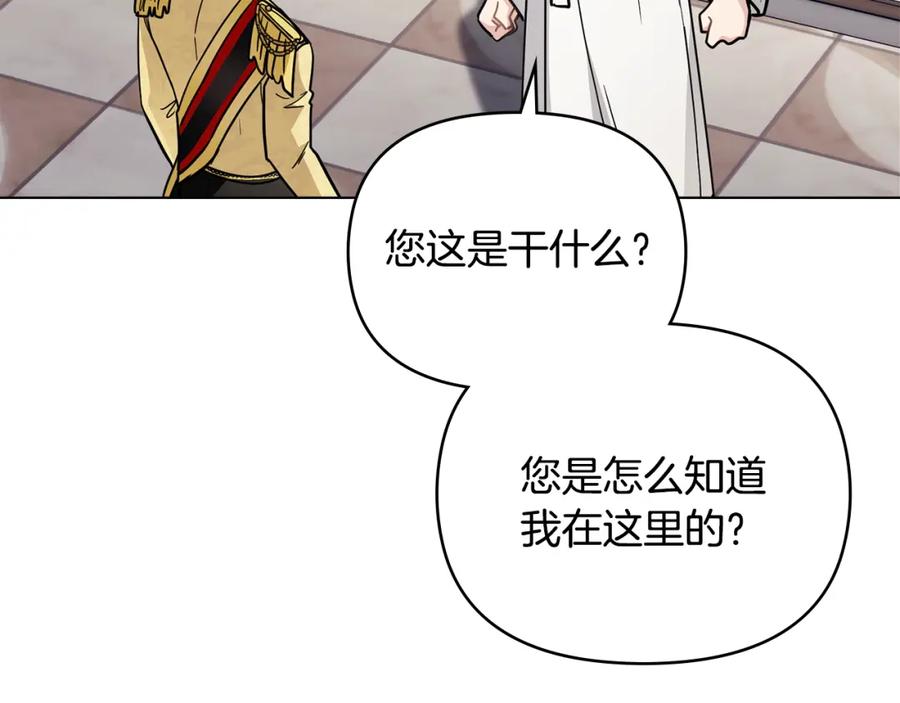 《公爵大人，请别太靠近》第84话 终于得到她 第102页