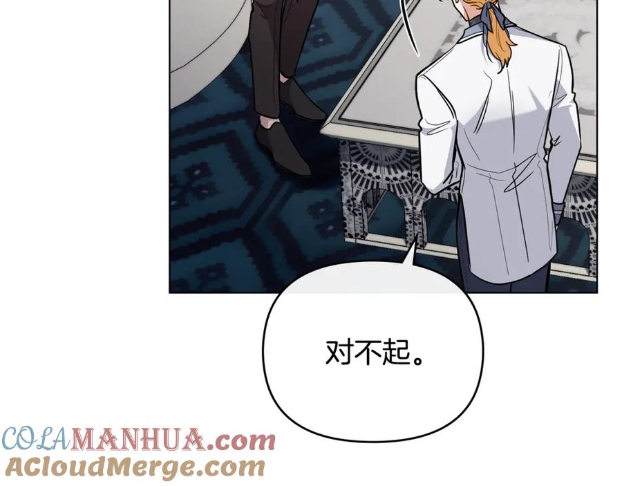 《公爵大人，请别太靠近》第85话 指认嫌疑人 第97页