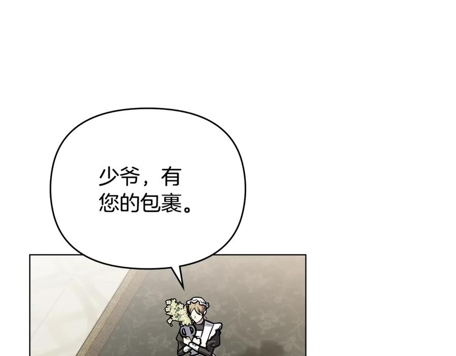 《公爵大人，请别太靠近》第85话 指认嫌疑人 第152页