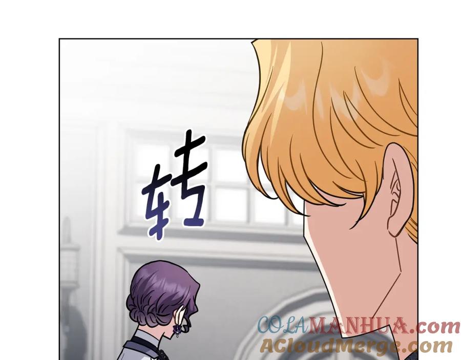 《公爵大人，请别太靠近》第85话 指认嫌疑人 第117页
