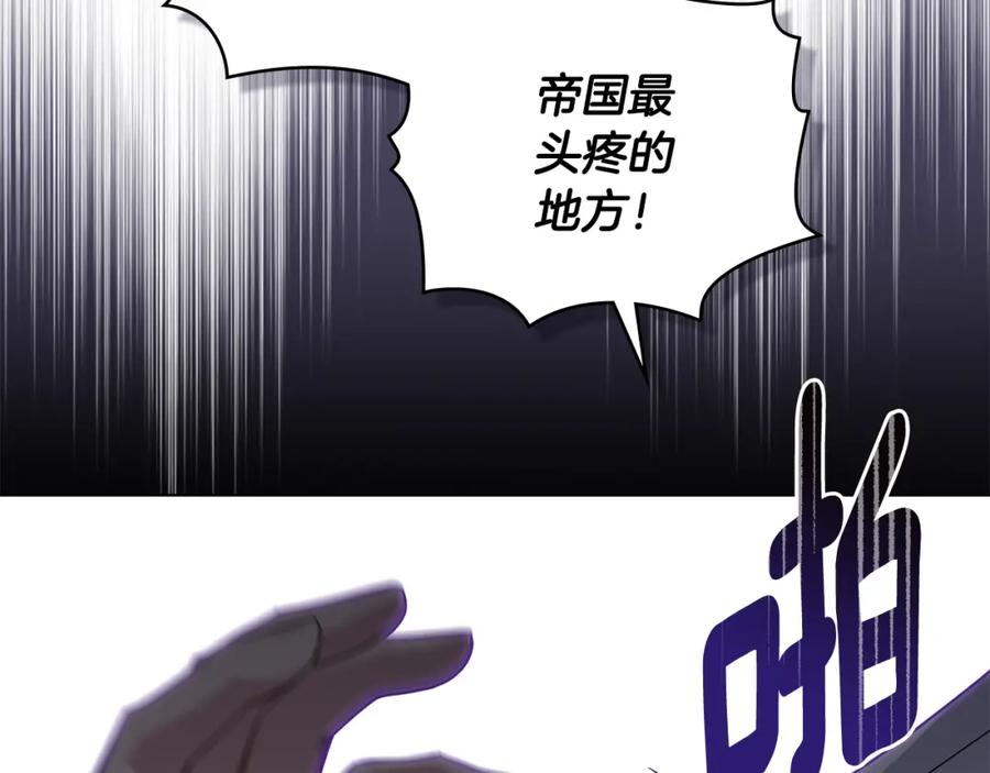 《公爵大人，请别太靠近》第85话 指认嫌疑人 第104页