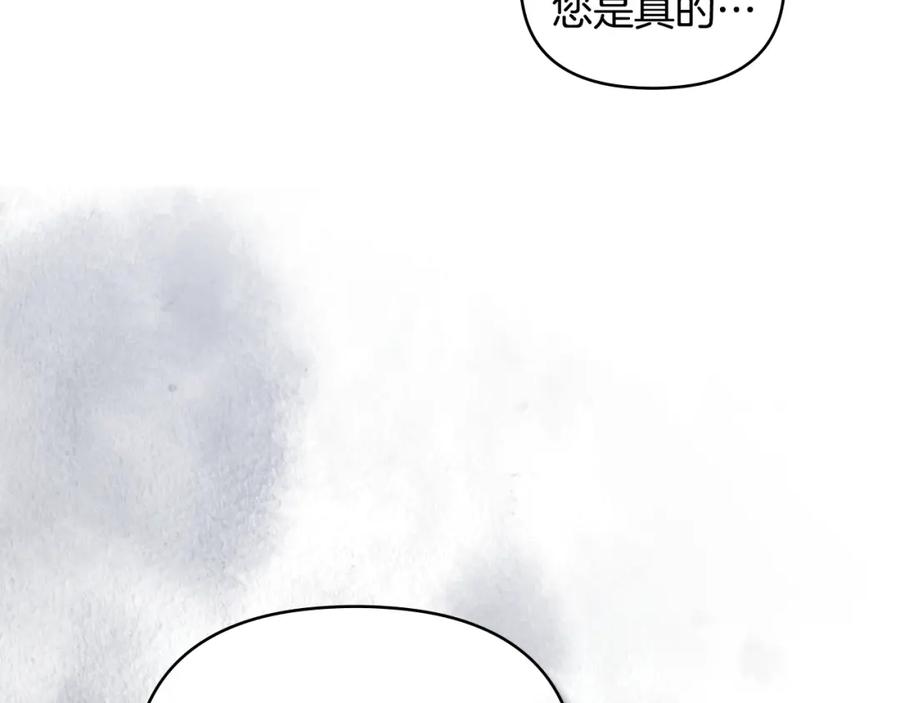 《公爵大人，请别太靠近》第85话 指认嫌疑人 第90页