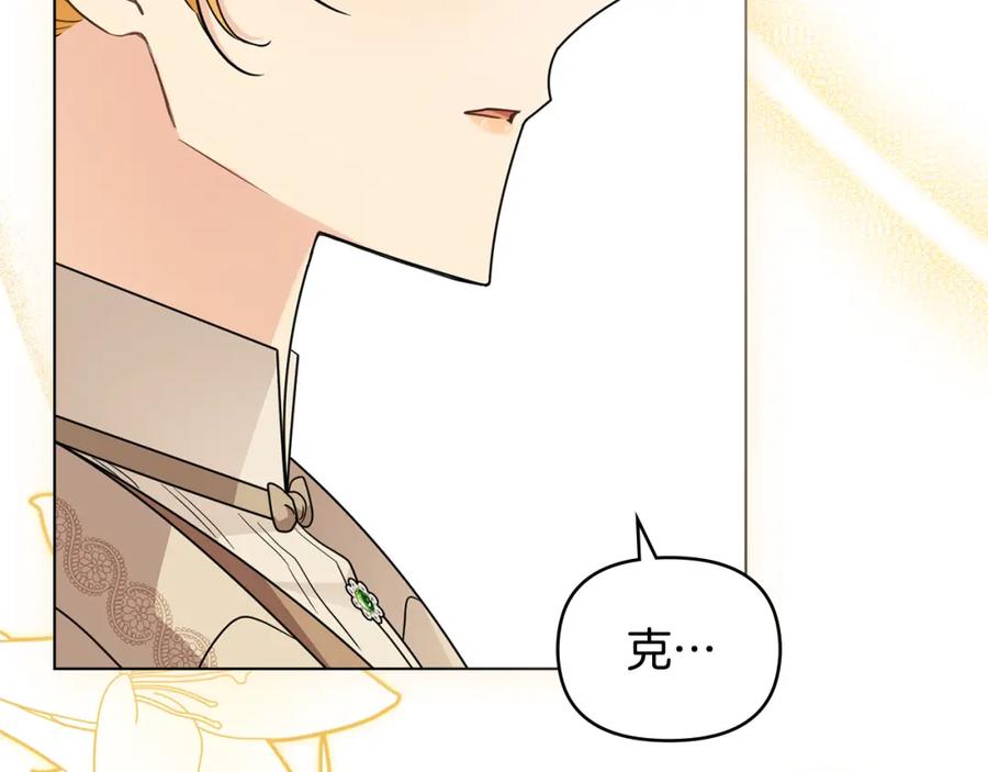 《公爵大人，请别太靠近》第85话 指认嫌疑人 第56页