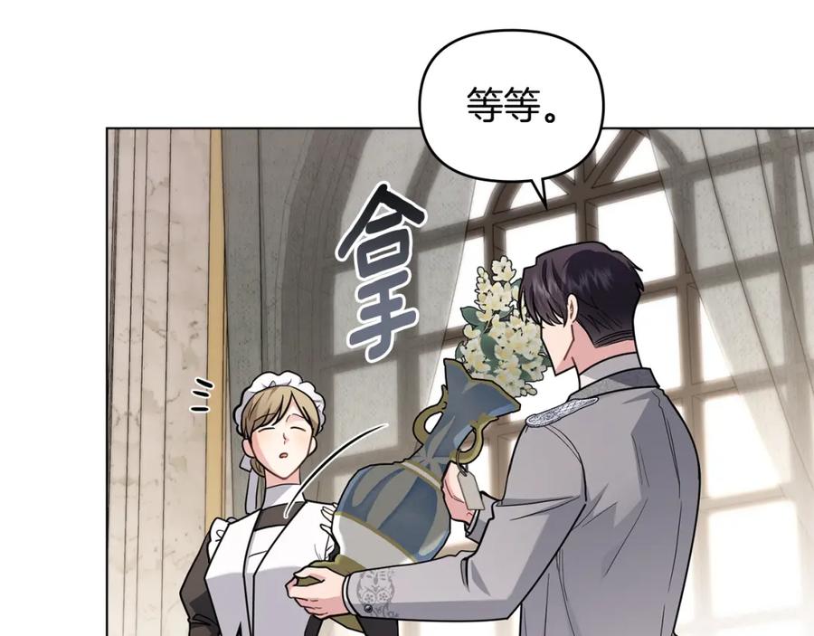 《公爵大人，请别太靠近》第85话 指认嫌疑人 第166页