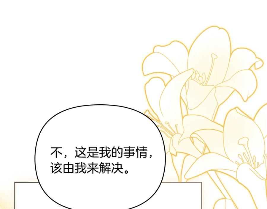 《公爵大人，请别太靠近》第85话 指认嫌疑人 第54页