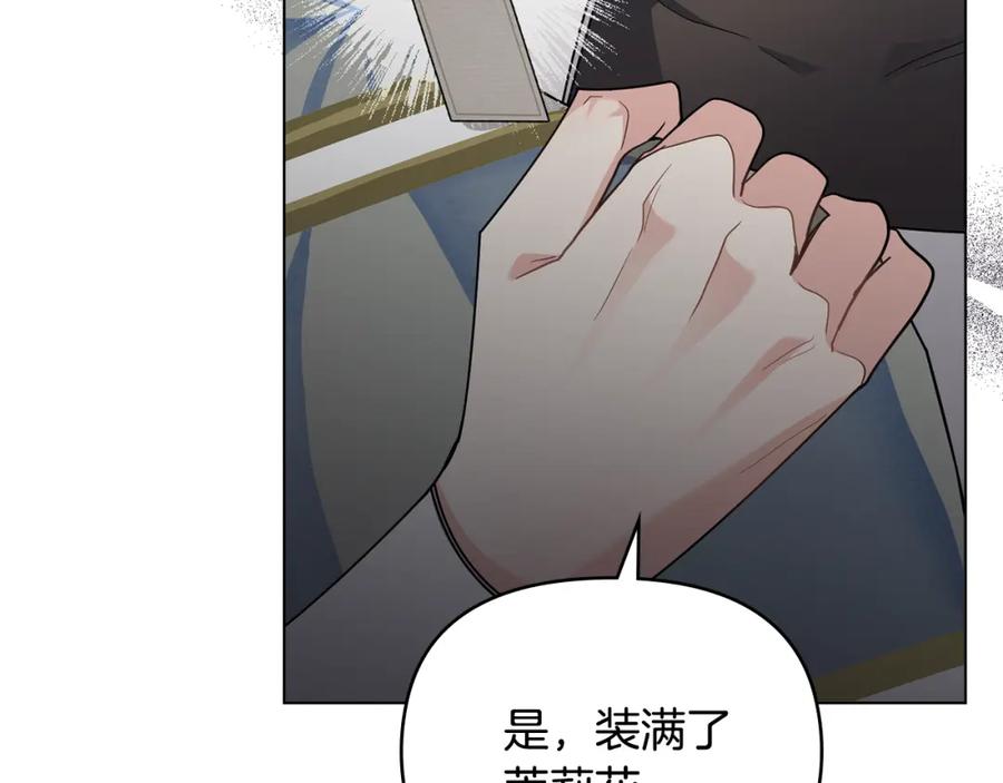 《公爵大人，请别太靠近》第85话 指认嫌疑人 第156页