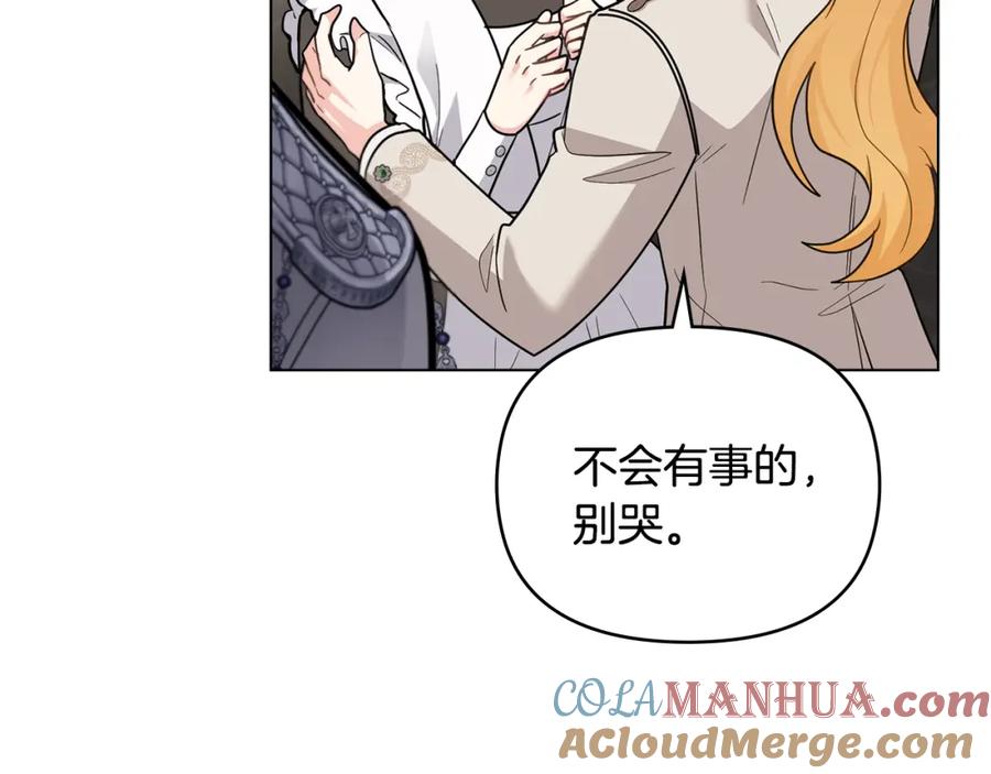 《公爵大人，请别太靠近》第85话 指认嫌疑人 第149页