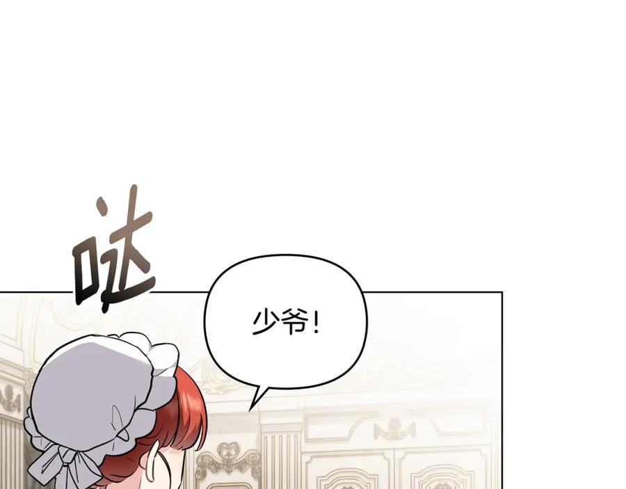 《公爵大人，请别太靠近》第85话 指认嫌疑人 第146页