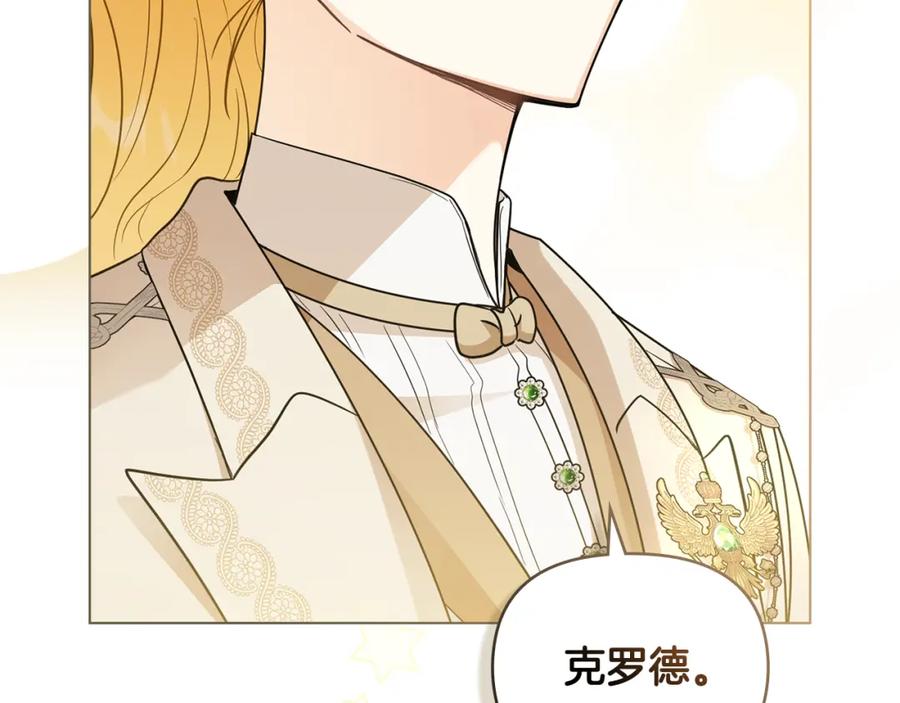 《公爵大人，请别太靠近》第85话 指认嫌疑人 第60页