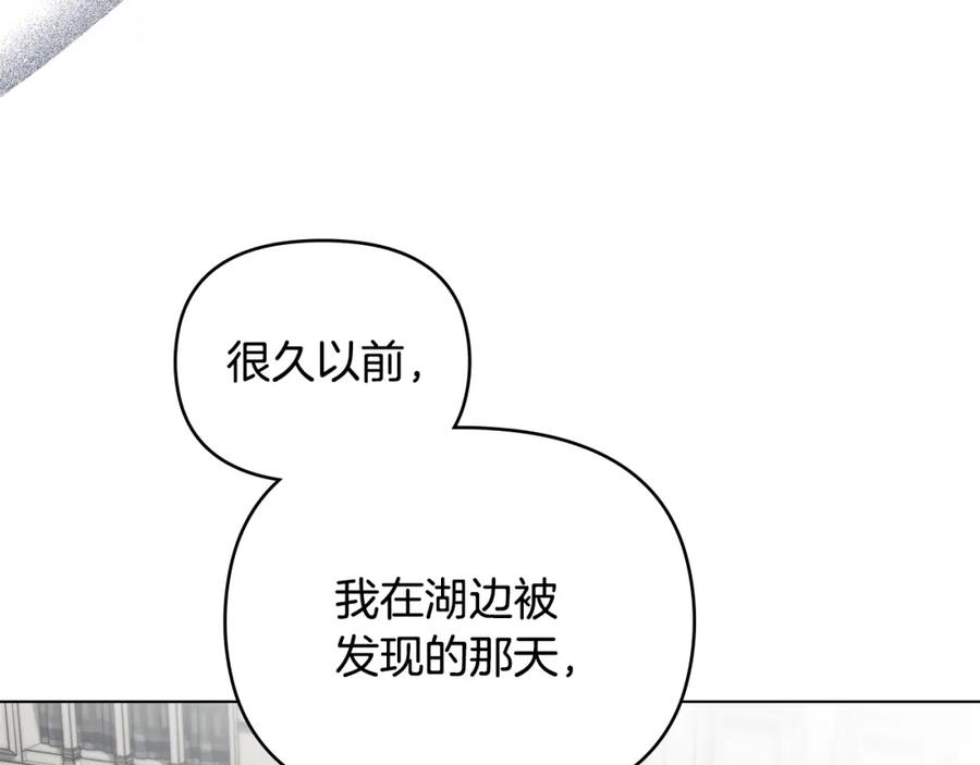 《公爵大人，请别太靠近》第85话 指认嫌疑人 第130页