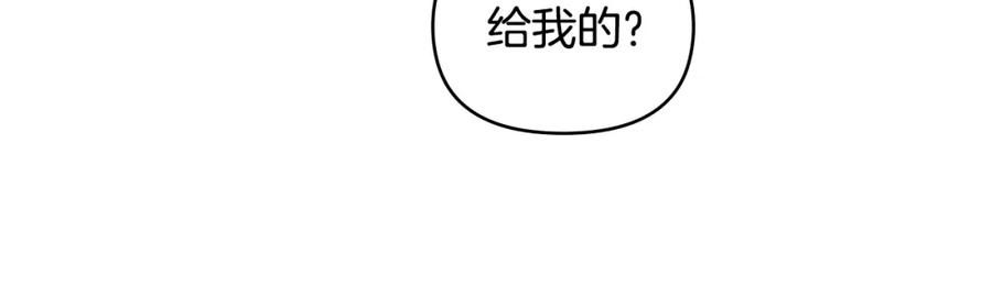 《公爵大人，请别太靠近》第85话 指认嫌疑人 第154页