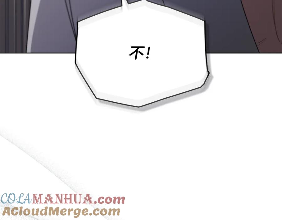 《公爵大人，请别太靠近》第85话 指认嫌疑人 第45页