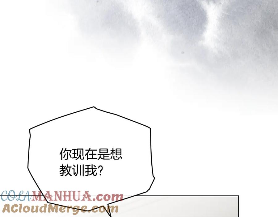 《公爵大人，请别太靠近》第85话 指认嫌疑人 第93页