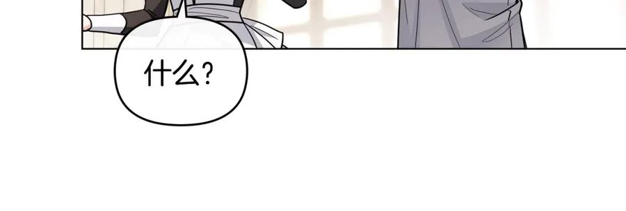 《公爵大人，请别太靠近》第85话 指认嫌疑人 第167页