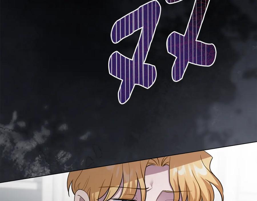 《公爵大人，请别太靠近》第85话 指认嫌疑人 第140页