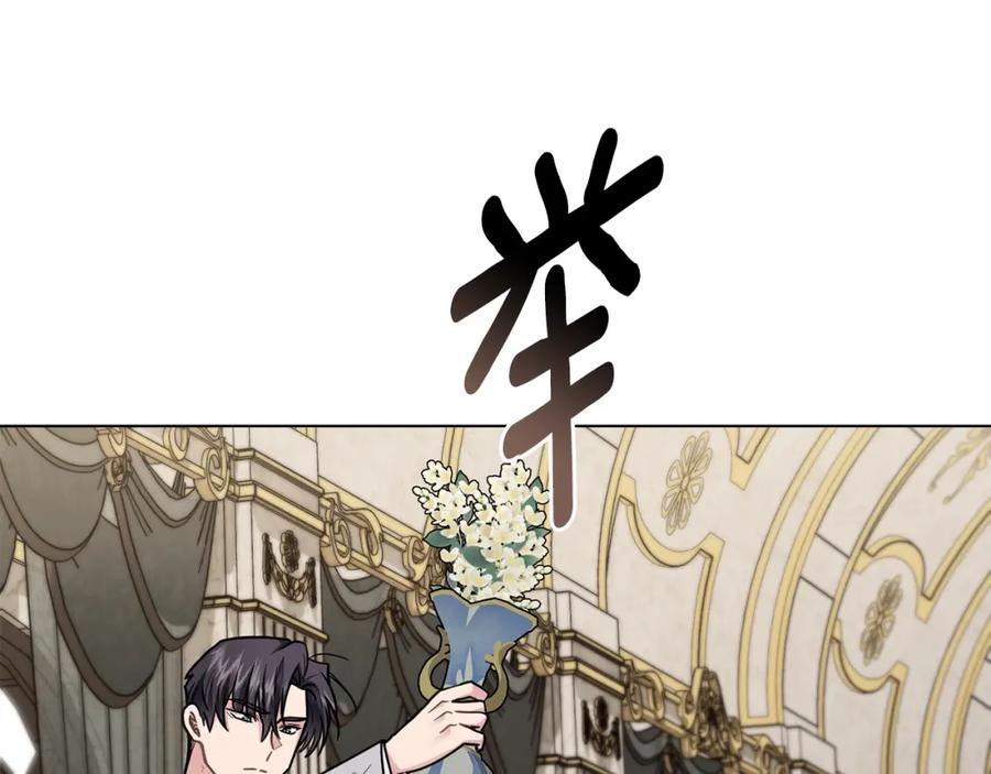 《公爵大人，请别太靠近》第85话 指认嫌疑人 第168页
