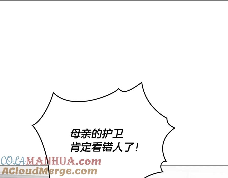 《公爵大人，请别太靠近》第85话 指认嫌疑人 第81页