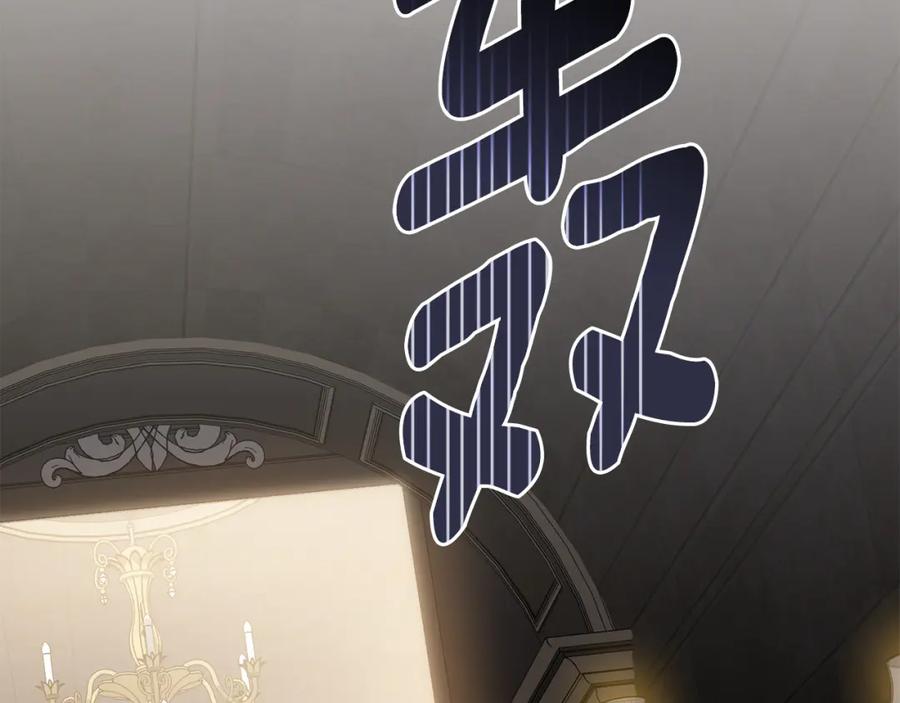 《公爵大人，请别太靠近》第86话 见到母亲 第118页