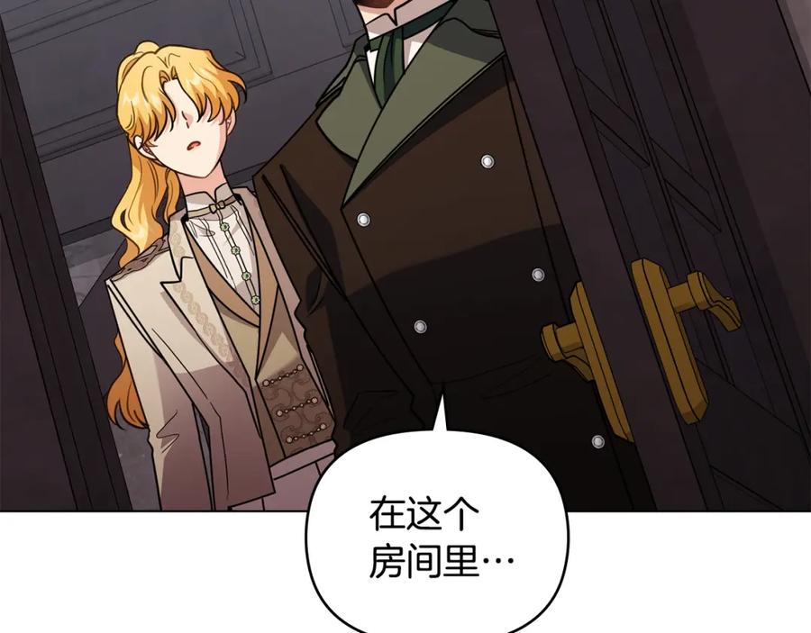 《公爵大人，请别太靠近》第86话 见到母亲 第160页