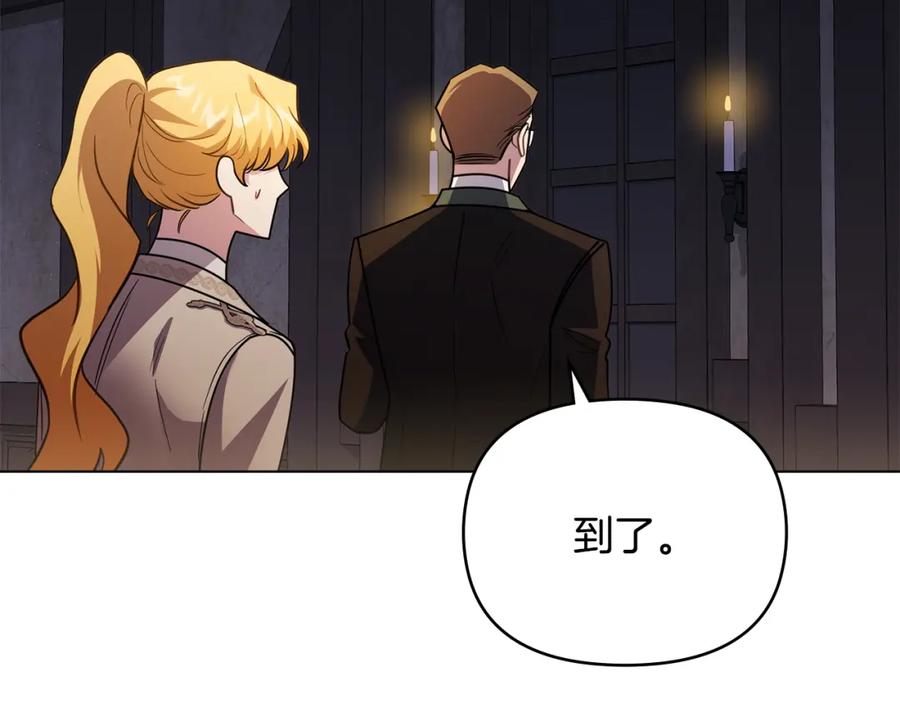 《公爵大人，请别太靠近》第86话 见到母亲 第158页