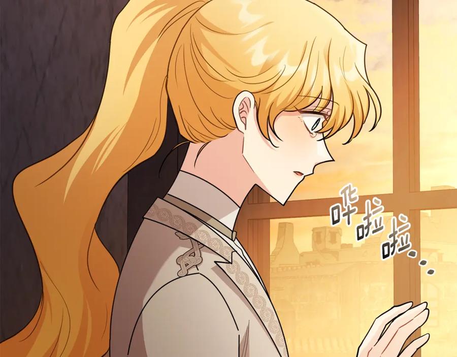 《公爵大人，请别太靠近》第86话 见到母亲 第170页