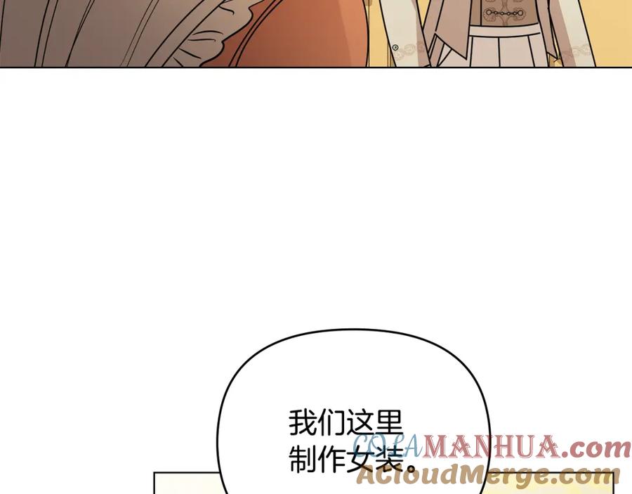 《公爵大人，请别太靠近》第86话 见到母亲 第93页