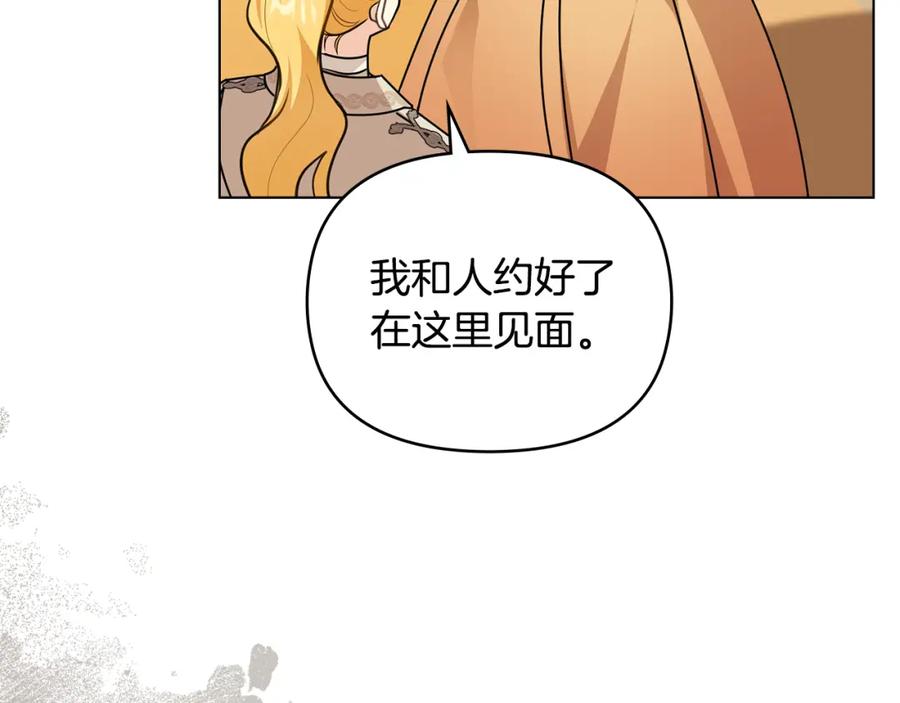 《公爵大人，请别太靠近》第86话 见到母亲 第95页