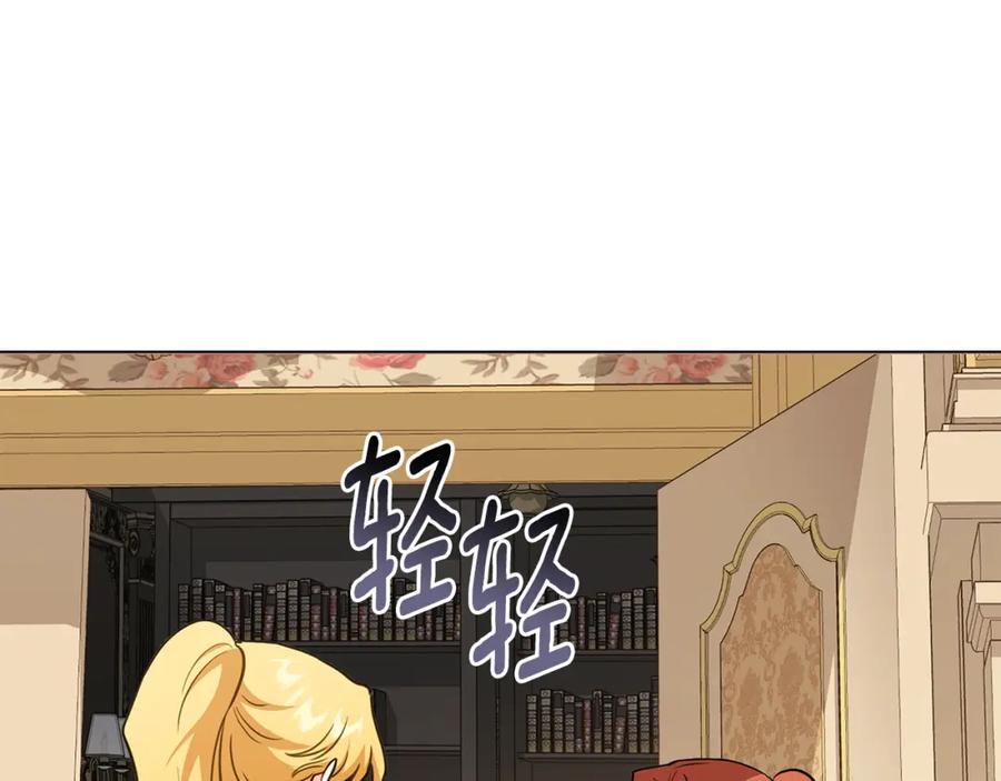 《公爵大人，请别太靠近》第86话 见到母亲 第100页