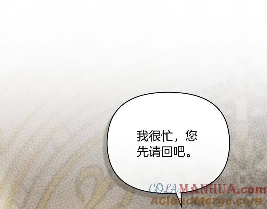 《公爵大人，请别太靠近》第86话 见到母亲 第61页