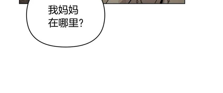 《公爵大人，请别太靠近》第86话 见到母亲 第112页