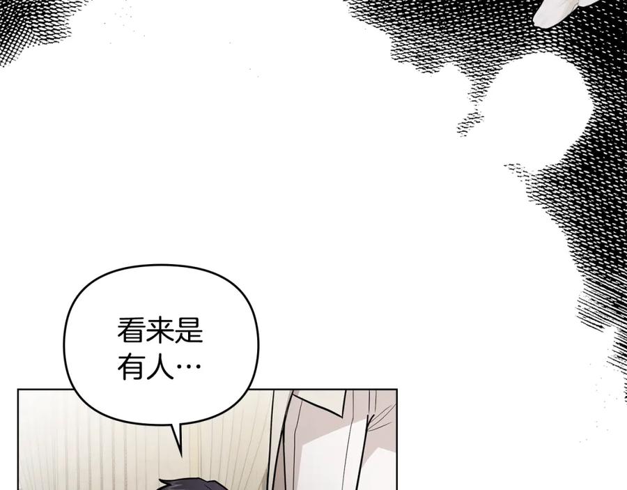 《公爵大人，请别太靠近》第86话 见到母亲 第15页