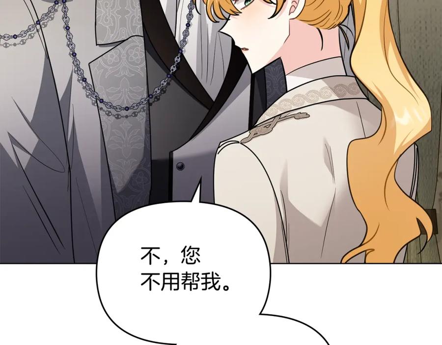 《公爵大人，请别太靠近》第86话 见到母亲 第51页